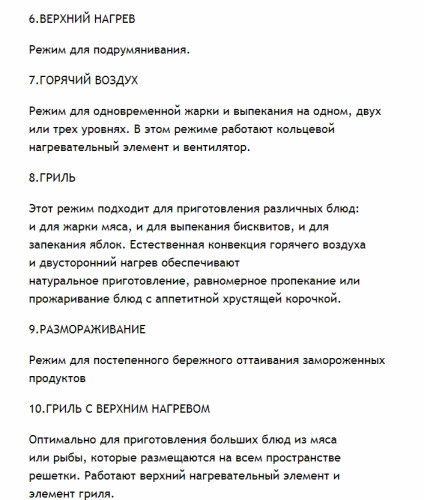 Электрический духовой шкаф MAUNFELD (Маунфилд) MEOH.6711BS