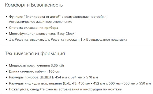 Встраиваемая микроволновая печь Bosch (Бош) CMA585MB0