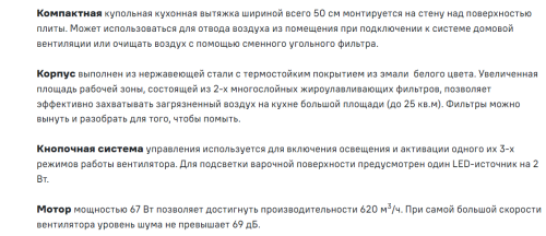 Вытяжка MAUNFELD (Маунфилд) LINE 50 T WHITE