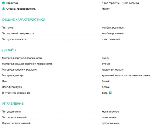 Комбинированная плита Gorenje (Горенье) GK5A12WG