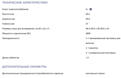 Электрический духовой шкаф NEFF (Нефф) B69VS7MY0