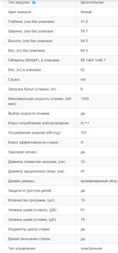 Стиральная машина Jacky's (Джекис) JW 6TA21