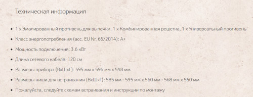 Электрический духовой шкаф NEFF (Нефф) B47VR22N0