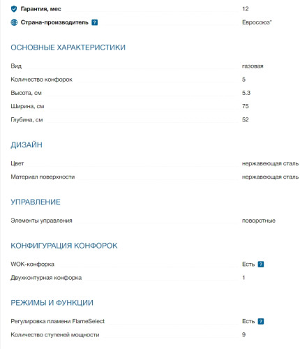 Газовая варочная панель Bosch (Бош) PCS7A5M90