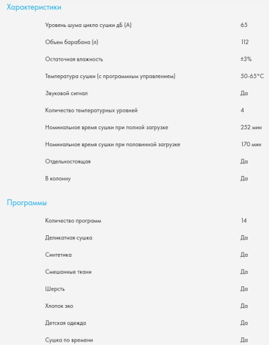 Сушильная машина Haier (Хайер) HD90-A2979