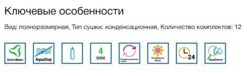 Посудомоечная машина Bosch (Бош) SMS44DW01T