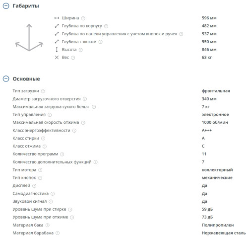 Стиральная машина Атлант СМА 70С105-00