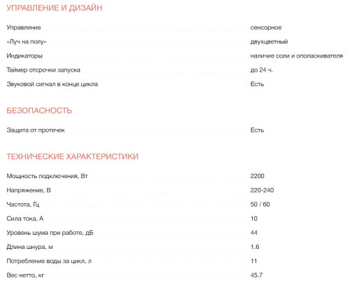 Встраиваемая посудомоечная машина Electrolux (Электролюкс) KECB8300L