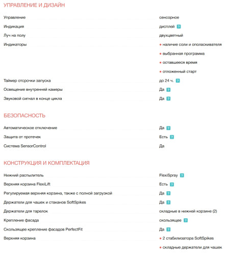 Встраиваемая посудомоечная машина Electrolux (Электролюкс) KEMC3211L