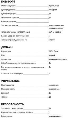 Электрический духовой шкаф Teka (Тека) HBB 720 BK