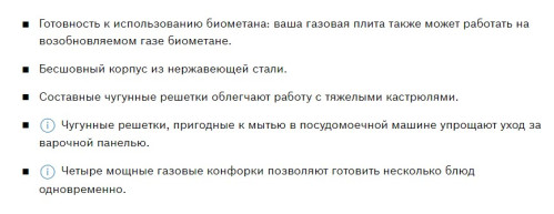 Газовая варочная панель Bosch (Бош) PGP6B5O92R