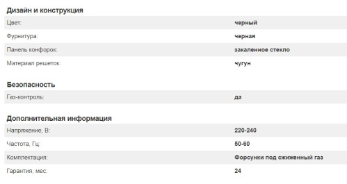 Газовая варочная панель Kuppersberg (Купперсберг) FQ 63 B