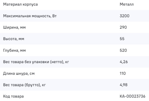 Электрическая варочная панель MAUNFELD (Маунфилд) EVCE292SDPBK
