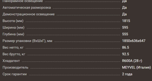 Встраиваемый винный шкаф Meyvel (Мейвел) MV83-KSB2