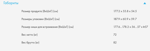 Встаиваемый холодильник Haier (Хайер) BCF5261WRU