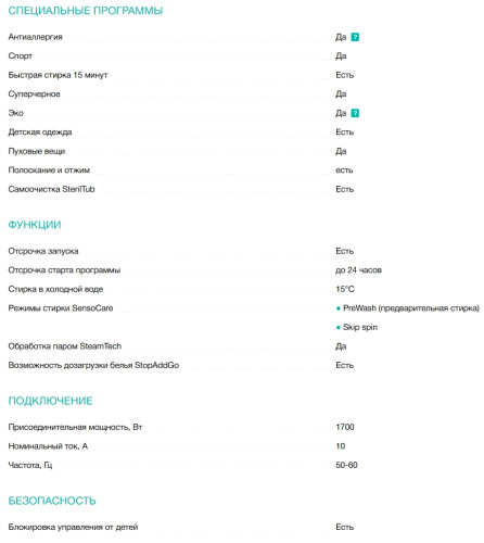Стиральная машина Gorenje (Горенье) W2NHPI62SCSIRV