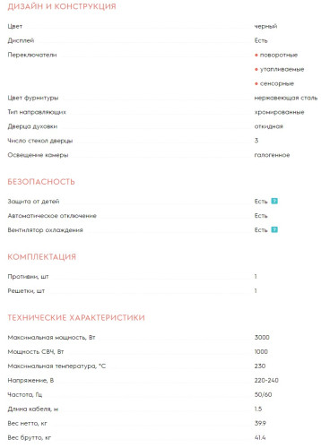 Электрический духовой шкаф Electrolux (Электролюкс) EVL6E40X