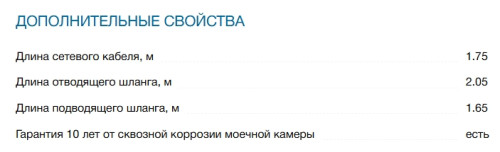 Встраиваемая посудомоечная машина Bosch (Бош) SMD8TCX04E