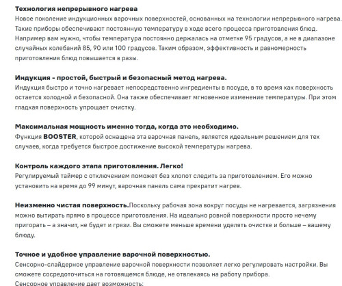 Индукционная варочная панель MAUNFELD CVI292SFBK