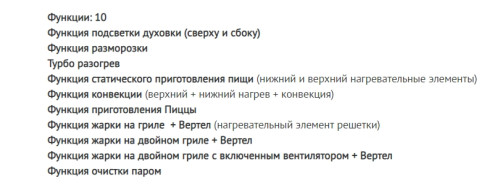 Электрический духовой шкаф VestFrost (Вестфрост) VFSM78OHI