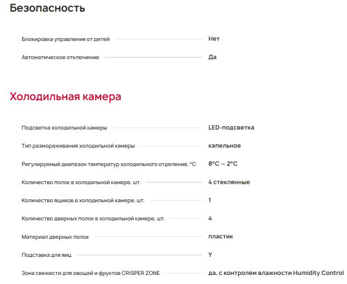 Встраиваемый холодильник Krona (Крона) BALFRIN KRFR101