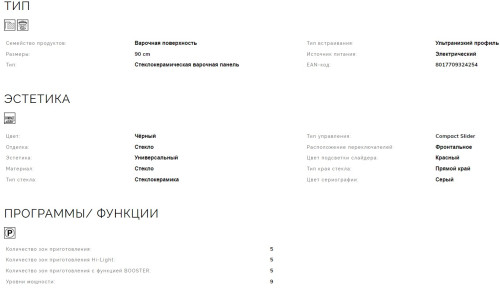 Электрическая варочная панель Smeg (Смег) SE495ETD