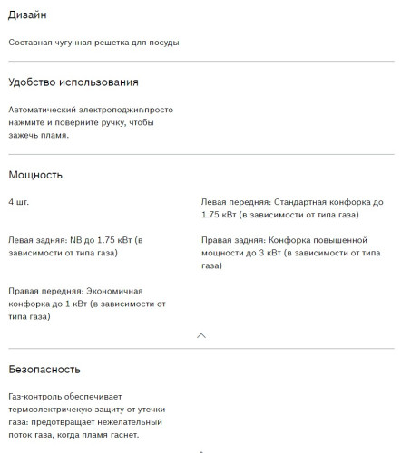 Газовая варочная панель Bosch (Бош) PGP6B5O92R