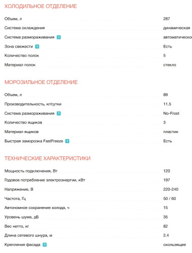 Встраиваемый холодильник Electrolux (Электролюкс) ENP7TD75S
