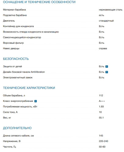Сушильная машина Bosch (Бош) WQG245D00