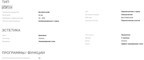 Электрический духовой шкаф Smeg (Смег) SOP6902S2PP