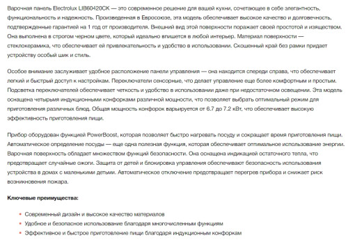 Индукционная варочная панель Electrolux (Электролюкс) LIB60420CK