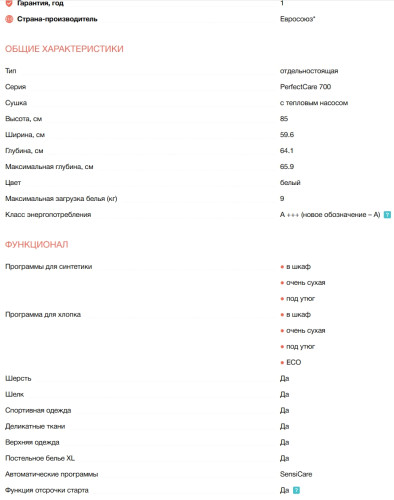 Сушильная машина Electrolux (Электролюкс) EW7D394UCE
