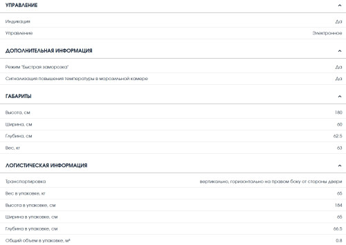 Морозильная камера Бирюса 6047SN