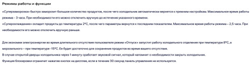 Холодильник NORDFROST (Нордфрост) RFQ 500 NFH