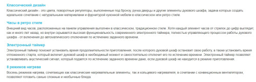 Электрический духовой шкаф Korting (Кёртинг) OKB 481 CRSN + видео о товаре
