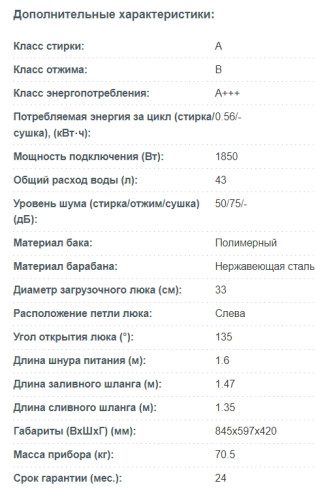 Стиральная машина Korting (Кёртинг) KWM 42ILS1269