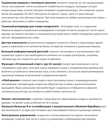 Сушильная машина MAUNFELD (Маунфилд) MFDM168SL03