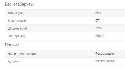 Электрический духовой шкаф Midea (Мидея) MO92170CGB