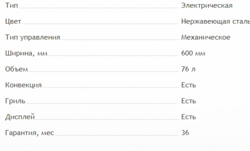 Электрический духовой шкаф MAUNFELD (Маунфилд) EOEM.769S1