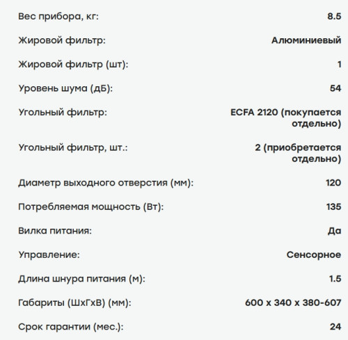 Вытяжка Evelux (Эвелюкс) BILLY 60 WG