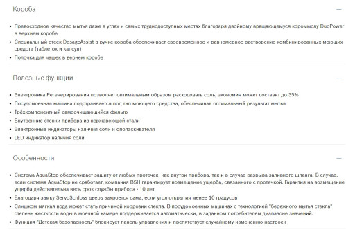 Встраиваемая посудомоечная машина Bosch (Бош) SPV6HMX1MR