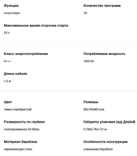 Стиральная машина с сушкой Hyundai (Хёндэ) WMD9424