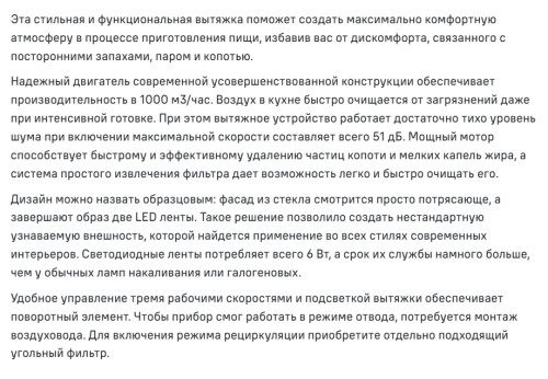 Встраиваемая вытяжка MAUNFELD (Маунфилд) Domina 60 black