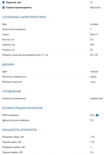 Газовая варочная панель Bosch (Бош) PGH6B6O92R