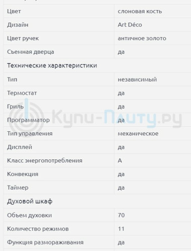 Электрический духовой шкаф Kaiser (Кайзер) EH 6426 ElfAD