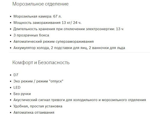 Встраиваемый холодильник Bosch (Бош) KIF86HD20R