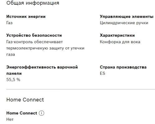 Газовая варочная панель Bosch (Бош) PGH6B5O92R