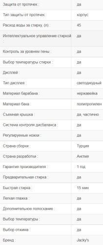 Стиральная машина Jacky's (Джекис) JW 6W12I0