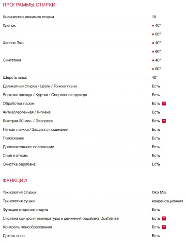 Стиральная машина AEG (АЕГ) LWR85165O