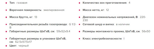 Газовая варочная панель GEFEST (Гефест) 1212 К2